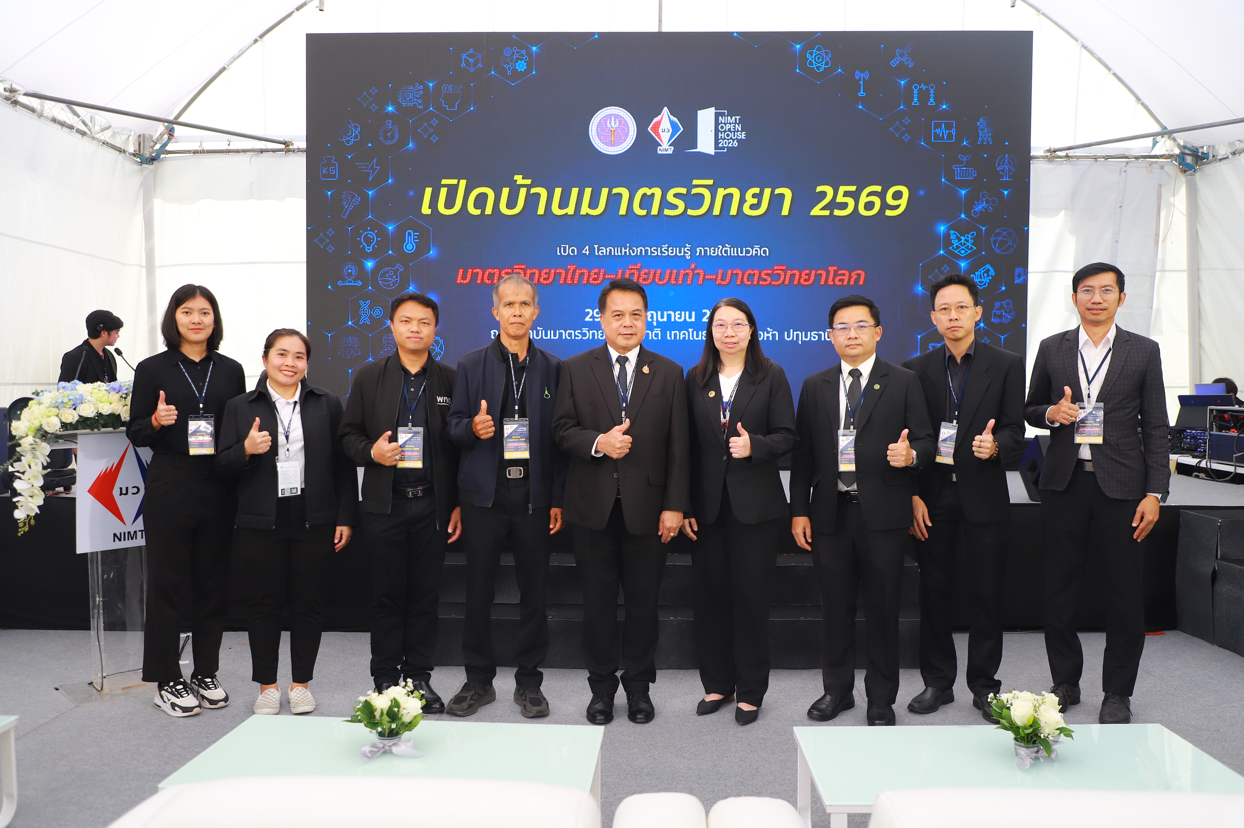 title - ส.ป.ก. ร่วมงาน NIMT Open House 2026 ยกระดับ “มาตรวิทยาไทย เทียบเท่า มาตรวิทยาโลก”